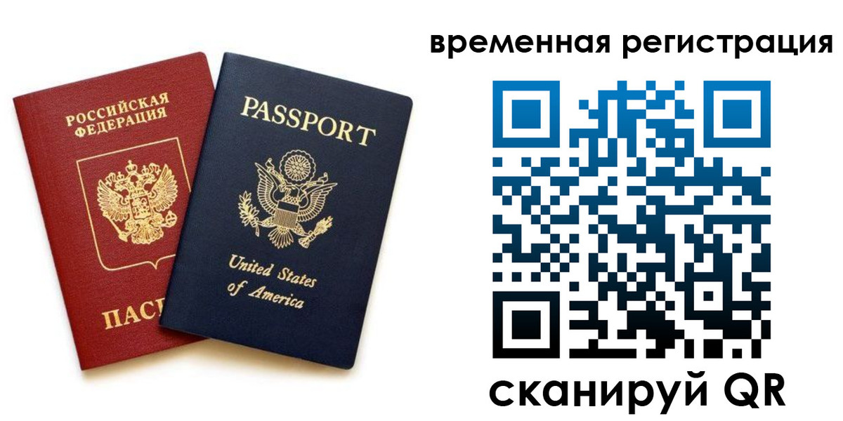 временная регистрация адрес в Нальчике