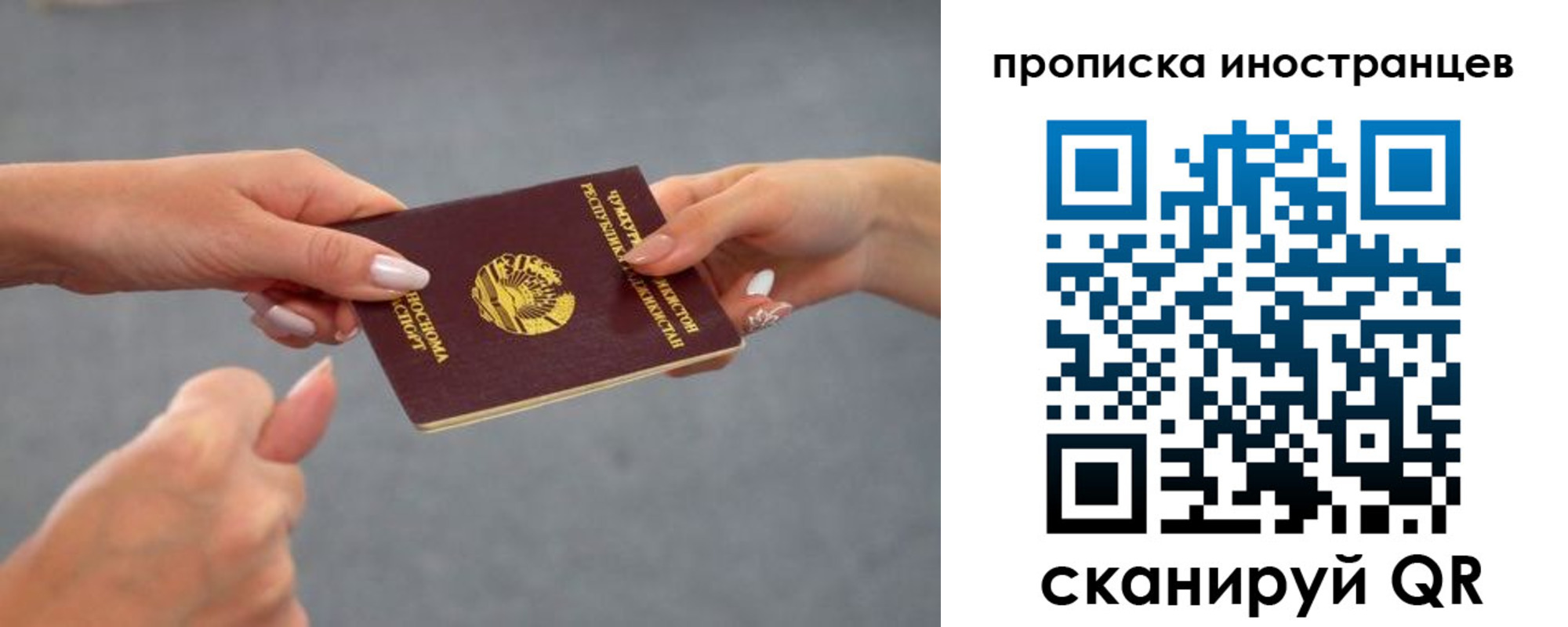 где прописаться в Нальчике