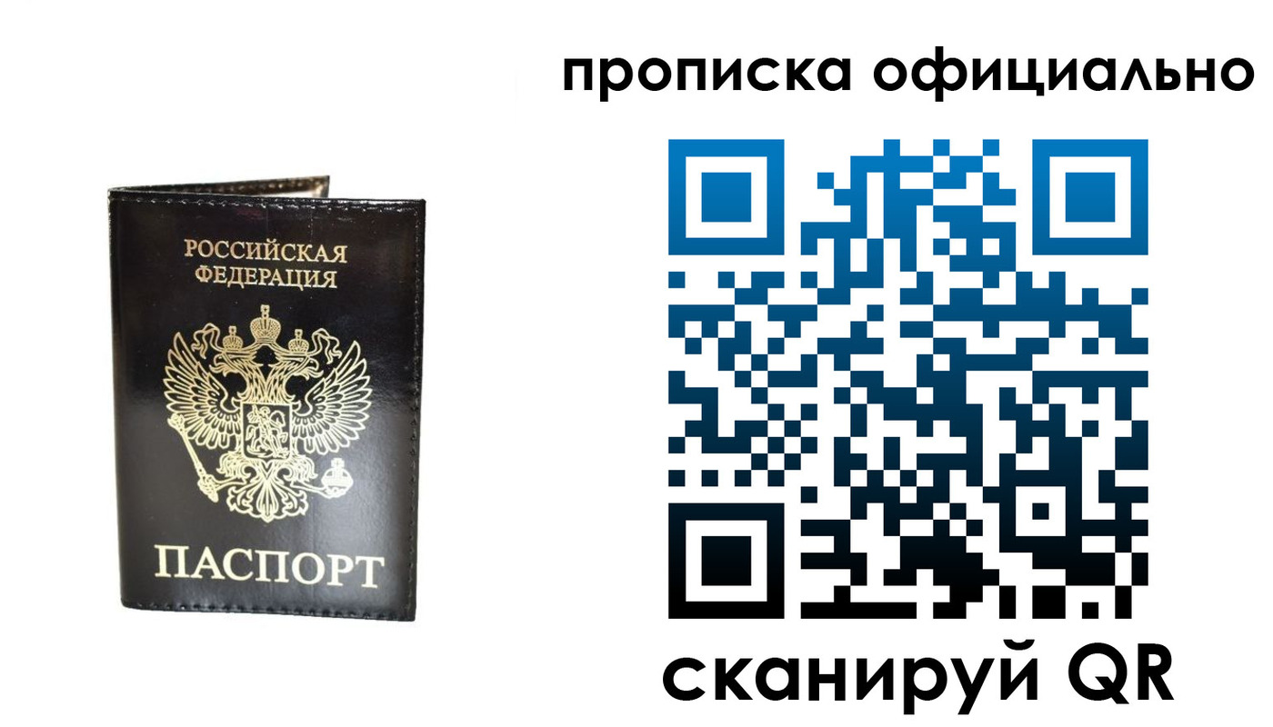 временная регистрация собственник в Нальчике